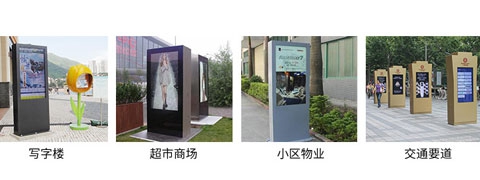 戶(hù)外廣告機(jī)為何方神圣？